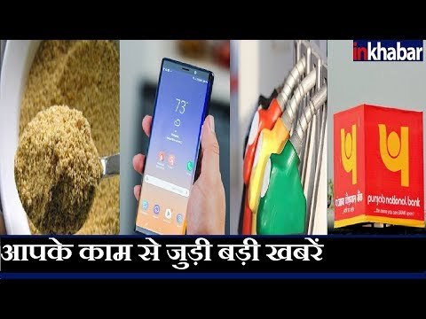 Top News Making Headlines Today | Headlines today in hindi | आज की बड़ी खबरें | 01 October 2018