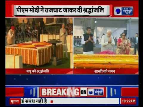 Nation celebrates Mahatma Gandhi's 150th birth anniversary,PM Modi, Rahul pays tribute