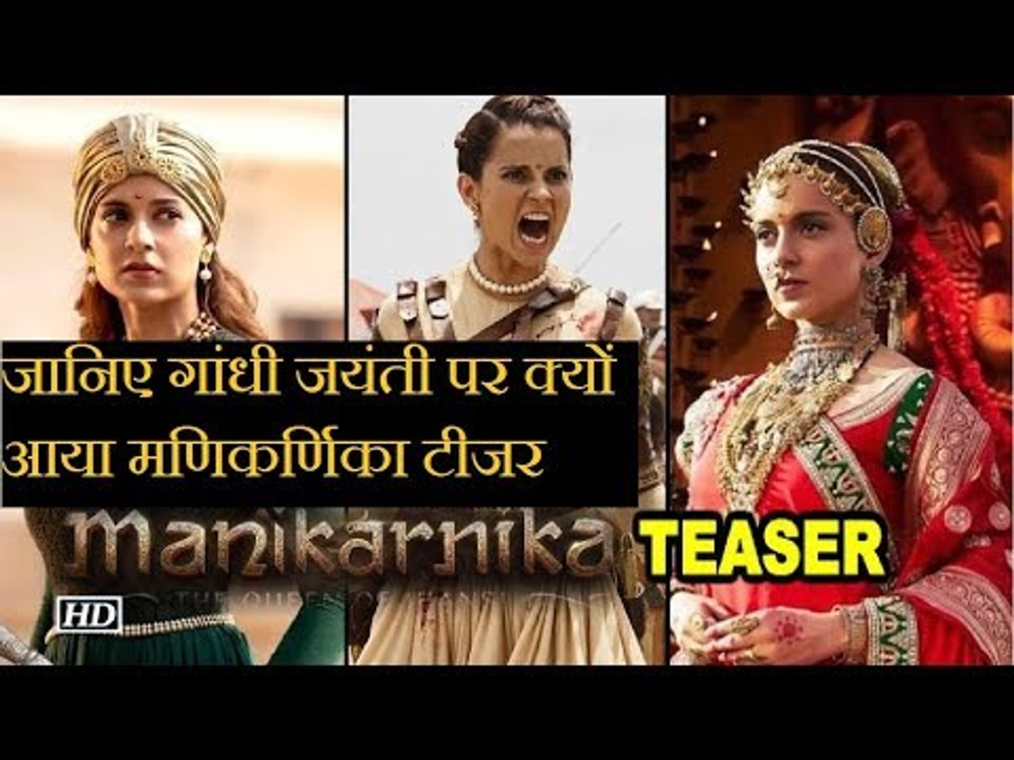 Manikarnika Full Movie Teaser Review Kangana Ranaut New Film