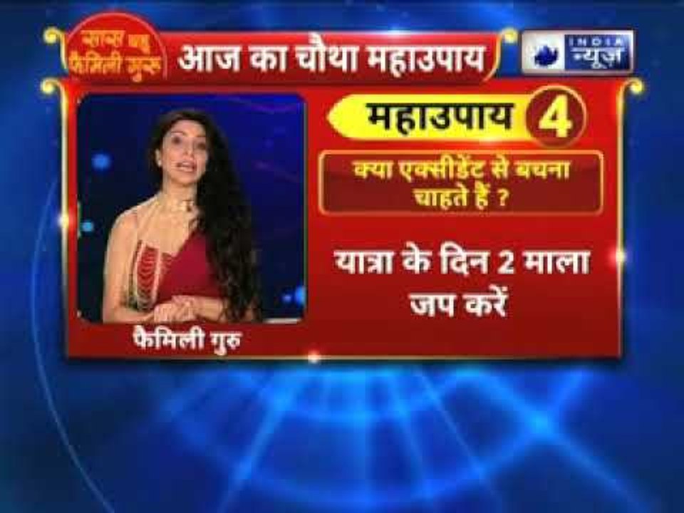 अगर आप यात्रा में एक्सीडेंट से बचना चाहते हैं? तो करें ये उपाय || Family Guru में Jai Madaan के साथ