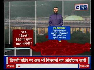खून के आंसू रोते किसानों पर आंसू गैस के गोले, सरकार और किसानों में नहीं बनी सहमति