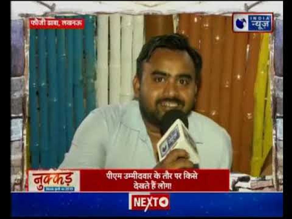 Lucknow's public opinion on Lok Sabha Elections | लोकसभा चुनाव पर लखनऊ की जनता के विचार