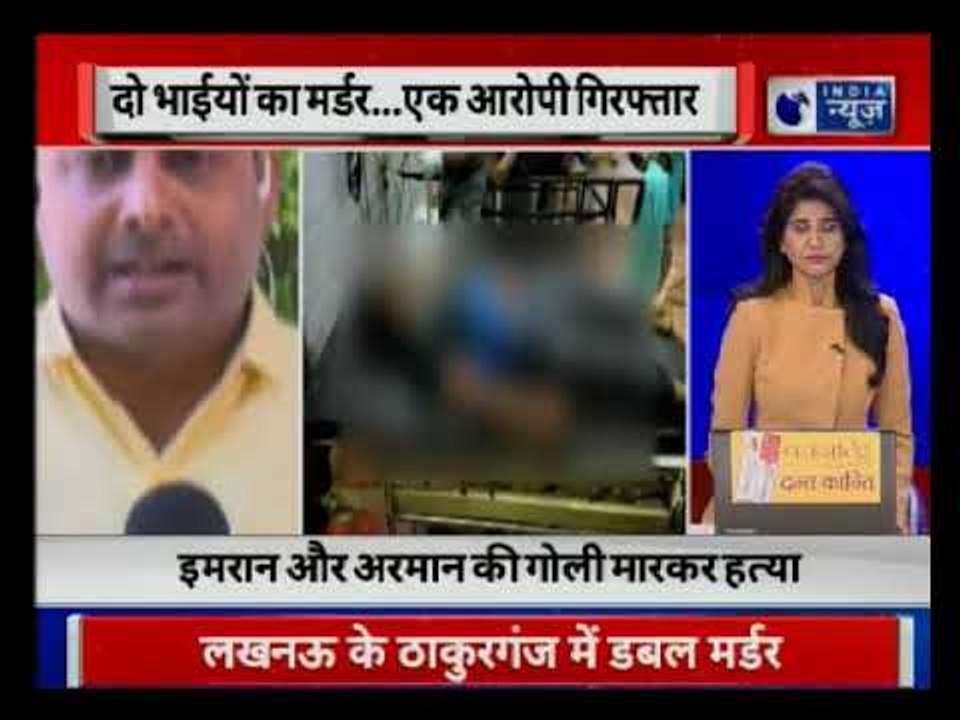 Lucknow: Two brothers shot dead, one suspect arrested | लखनऊ में 2 भाइयों की गोली मार कर हत्या