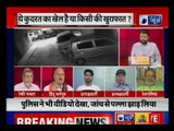 UP: Strange light captured on CCTV, scary or superstitious? | Mahabahas with Deepak Chaurasia