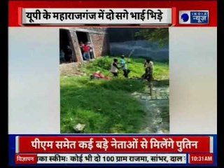 Maharajganj:Two Brothers Fight over the matter of wall making | दीवार बनने को लेकर भिड़े दो भाई
