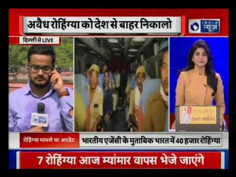 Seven Rohingya Muslims to be Deported to Myanmar Today | सात रोहिंग्या को भेजा जाएगा म्यांमार