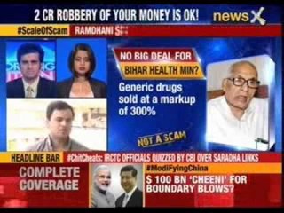 Ramdhani Singh: RS 2 crore loot is not a scam