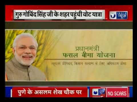 वोट यात्रा: नांदेड़ (महाराष्ट्र ) की जनता किसे 2019 में प्रधानमंत्री की कुर्सी पर देखना चाहती