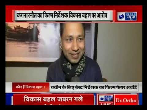 Kangana Ranaut accusses director Vikas Bahl for sexual harrassment