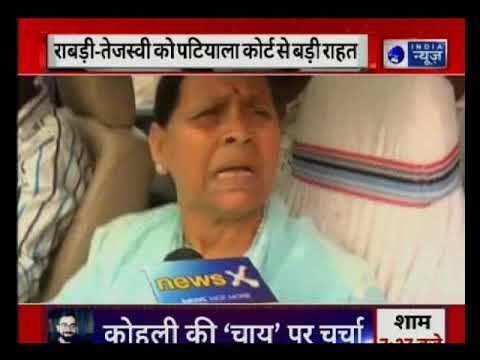 IRCTC scam: Rabri Devi and son Tejashwi Yadav granted bail by Delhi Court