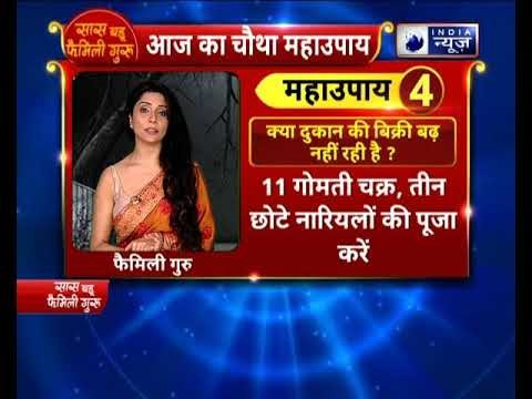 क्या आपके दुकान की बिक्री बढ़ नहीं रही है? तो करें ये उपाए || Family Guru में Jai Madaan के साथ
