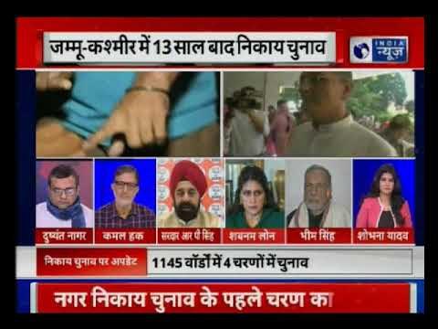 Jammu and Kashmir polls: Voting underway amid heavy security | जम्मू-कश्मीर में पहला पंचायती चुनाव