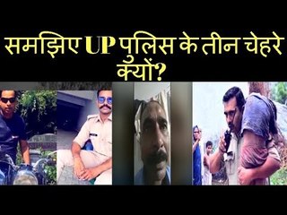 UP Police के इन तीन चेहरों को देख कर आप समझ जायेंगे UP पुलिस के Stress Level का राज़