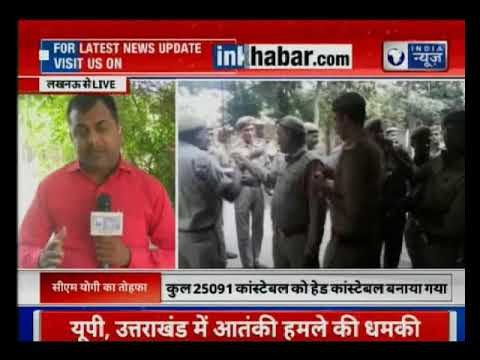 More than 25000 UP Police Constables get promotion | UP सरकार ने दिया 25000 कॉन्स्टेबल्स को प्रमोशन