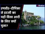 Deepika-Ranveer Wedding Venue Villa Del Balbianello, Lake Como, Italy के इस खास विला में होगी शादी