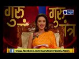Aaj Ka Rashifal in Hindi |आज का राशिफल | Daily Horoscope | Guru Mantra; Dainik Rashifal