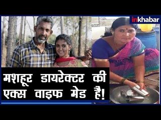 मशहूर डायरेक्टर की एक्स वाइफ मेड है! Renowned Director's Wife living life of a Maid