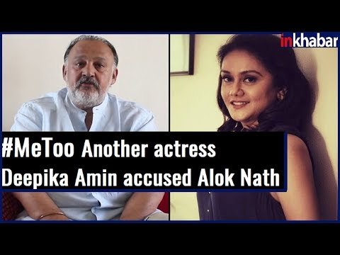 Alok Nath Accused of Molestration By Another Actress Deepika Amin; आलोक नाथ पर दीपिका अमीन का खुलासा