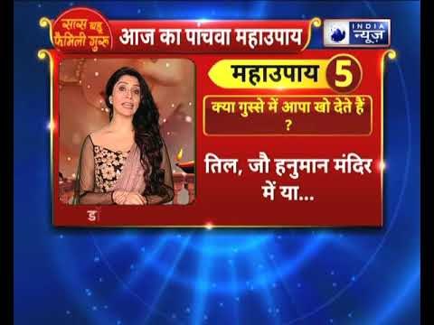 अगर आप गुस्से में अपना आपा खो देते है तो करे ये उपाए || Family Guru में Jai Madaan के साथ