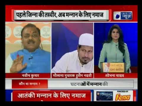 Prayer Meet for Slain Terrorist Mannan Wani, 3 AMU Students Suspended