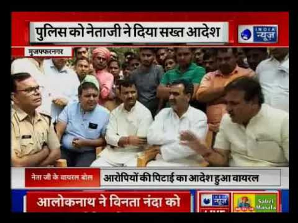 Netaji's controversial statement goes viral | नेताजी का विवादित बयान हुआ वायरल | Viral Vishesh
