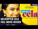 Helicopter Eela Full Movie Review in Hindi; Helicopter Eela Film Review; हेलीकॉप्टर ईला मूवी रिव्यू