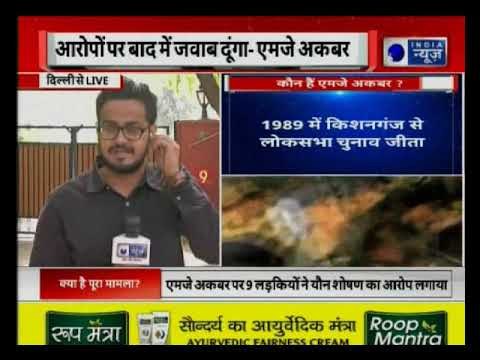 (MoS) for External Affairs MJ Akbar resigns over MeToo Allegations: Sources