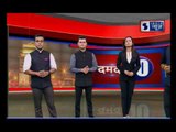 दमदार 10 | Top Trending news making Headlines | देश-दुनिया से जुड़ी बड़ी खबरें | Oct 13, 2018