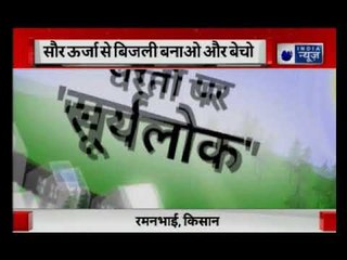 Story of an ordinary Farmers | साधारण किसान की असाधारण कहानी-भारत एक नई खोज