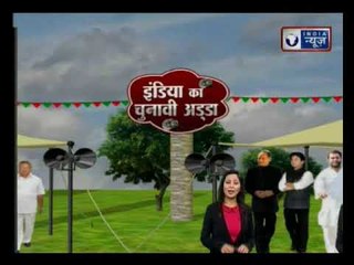 Strategies of BJP, Congress and others as Assembly elections approach | इंडिया का चुनावी अड्डा