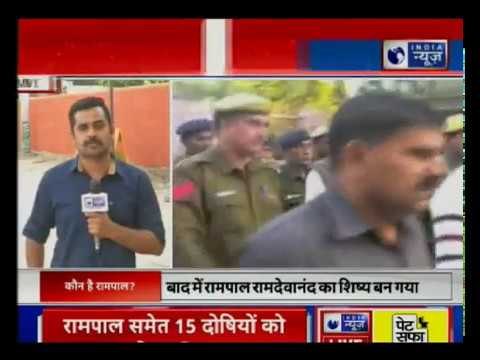 Sant Rampal, accused of 5 murders sentenced to life imprisonment | संत रामपाल को आजीवन कारावास