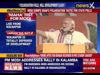 Download Video: Narendra Modi Rally: PM Narendra Modi addresses rally in Kolhapur