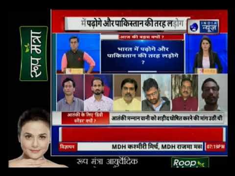 Mannan Wani Row: What action will government take on Kashmiri students protesting in AMU?