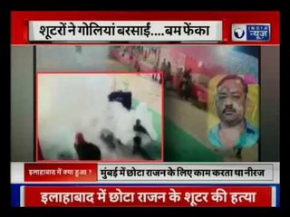 UP: Firing at Durga pooja pandal by goons in Allahabad ||  दुर्गा पूजा पंडाल पर गोली और बम से हमला