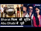 Bharat Movie Has Wrapped Shooting in Abu Dhabi Desert; Bharat फिल्म की शूटिंग Abu Dhabi में पूरी