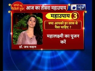 विजयदशमी special: क्या आपको हर तरफ से पैसा चाहिए ? || Family Guru  में Jai Madaan के साथ