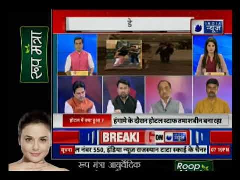 Delhi: Former BSP MP's son wave gun outside five-star hotel, राजधानी में नेता के बेटे की गुंडागर्दी