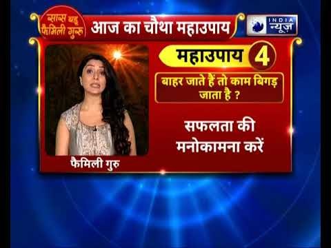 क्या बाहर जाते हैं तो काम बिगड़ जाता है || जानिए Family Guru में Jai Madaan के साथ