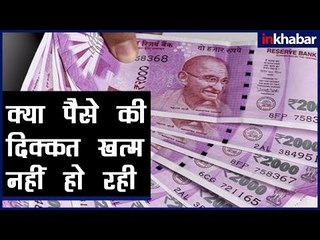 क्या पैसे की दिक्कत खत्म नहीं हो रही || जानिए Family Guru में Jai Madaan के साथ