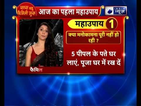 क्या आपकी मनोकामना पूरी नहीं हो रही ? || जानिए Family Guru में Jai Madaan के साथ