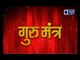 Aaj Ka Rashifal in Hindi; आज का राशिफल; Daily Horoscope; Guru Mantra; Dainik Rashifal; 23 Oct 2018