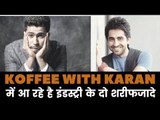Ayushmann Khurrana and Vicky Kaushal will be first time at Karan Johar Show - Coffee With Karan