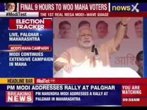 Narendra Modi Rally: Narendra Modi addresses rally in Palghar, Maharashtra