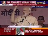 Prime Minister Narendra Modi Live from Kankawali