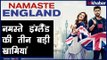Movie Review Namaste England, मूवी रिव्यू नमस्ते इंगलैंड, फिल्म समीक्षा
