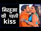 Nirahua Fainted After Kiss Scene in film Kasam Dharti Maiya Ki; इस Scene के बाद बेहोश हो गए Nirahua