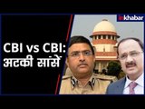 CBI vs CBI: अटकी सांसे | Now SC Will Decide Who is Right & Who is Wrong