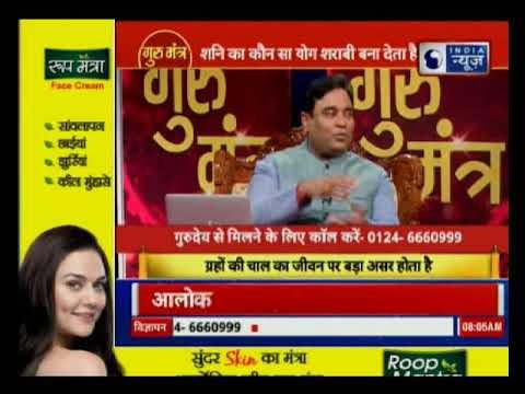 शनि के ‘शाप’ से कैसे मिलेगी मुक्ति? शराब की लत से छुटकारा दिलाने वाले उपाय | Guru Mantra