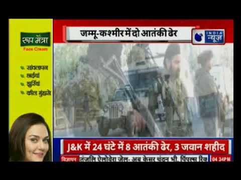 जम्मू-कश्मीर के शोपोर में सेना ने किया 2 आतंकी को ढेर, 1 जवान घायल, 1 जवान शहीद