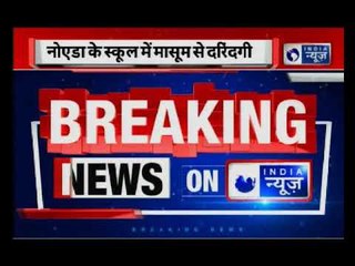 नोएडा के एक नामी स्कूल में तीन साल की बच्ची का यौन शोषण